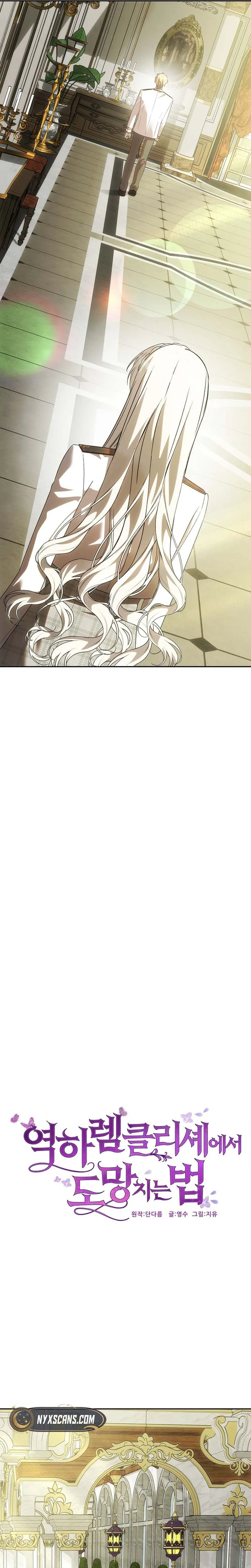 How to Escape an Esper Harem Chapter 45 Page 15
