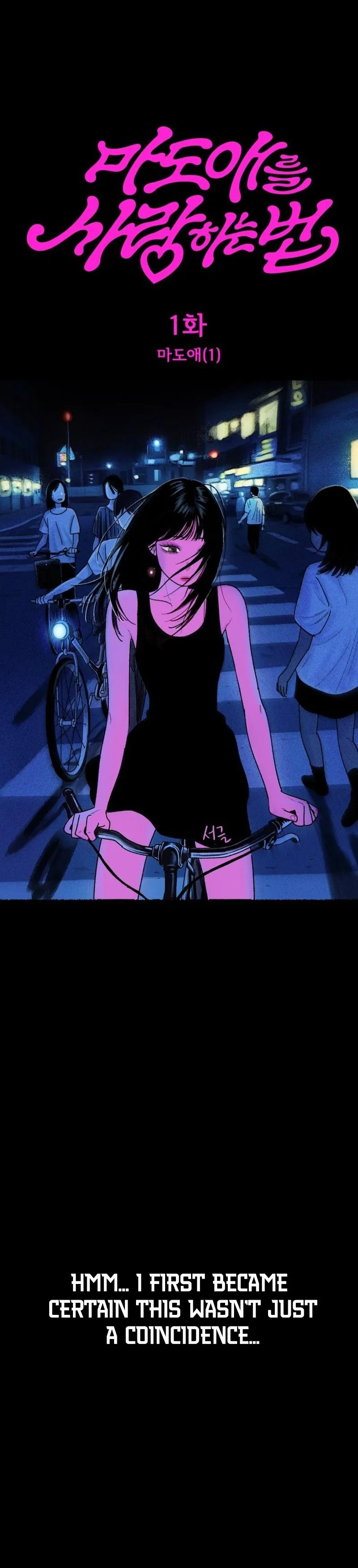 How to Love a Demon Chapter 1 Page 8