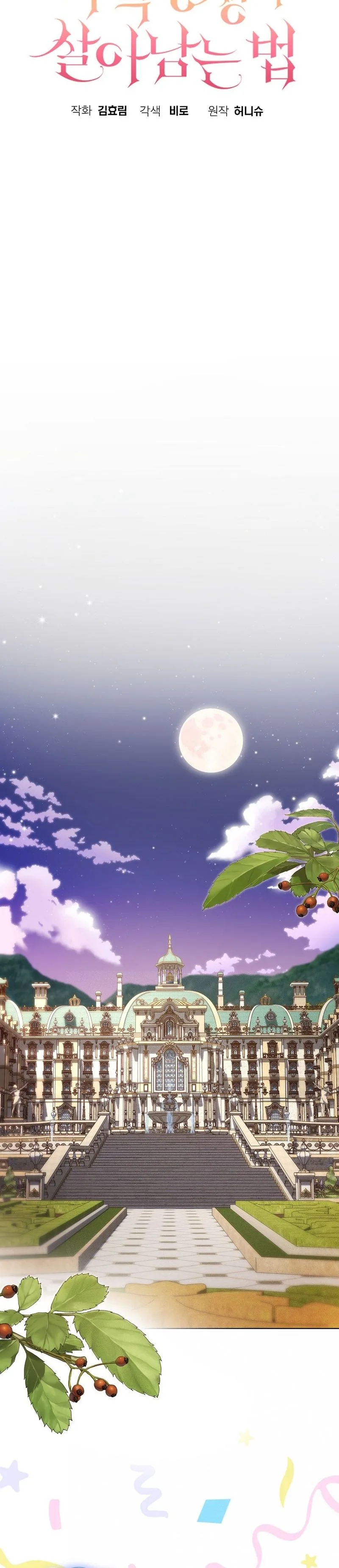 How To Survive As The Villainous Younger Sister Chapter 26 Page 10