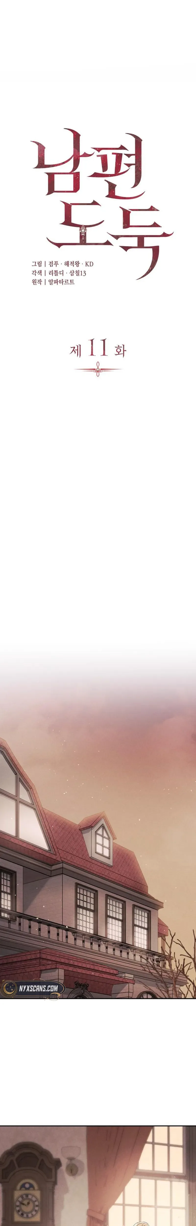 Husband Thief Chapter 11 Page 10