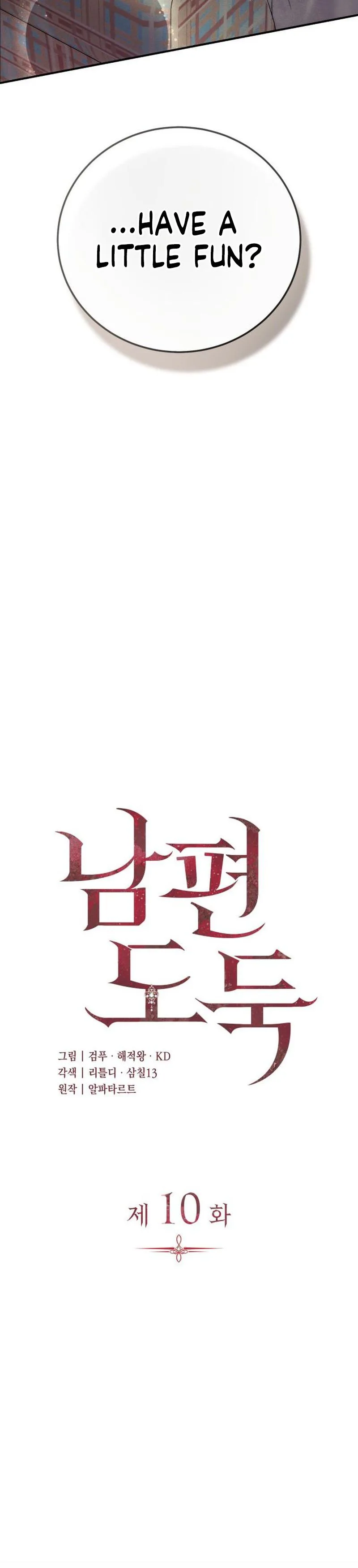 Husband Thief Chapter 10 Page 12