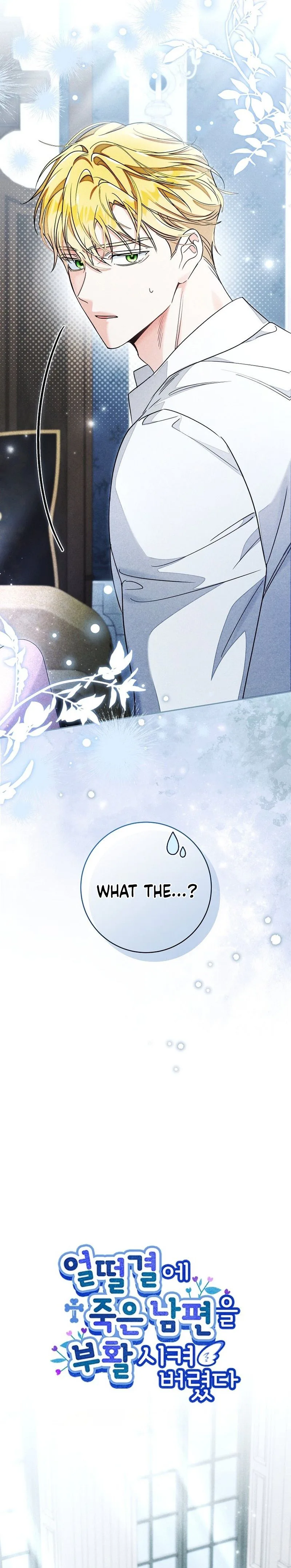 I Accidentally Resurrected My Dead Husband Chapter 18 Page 6