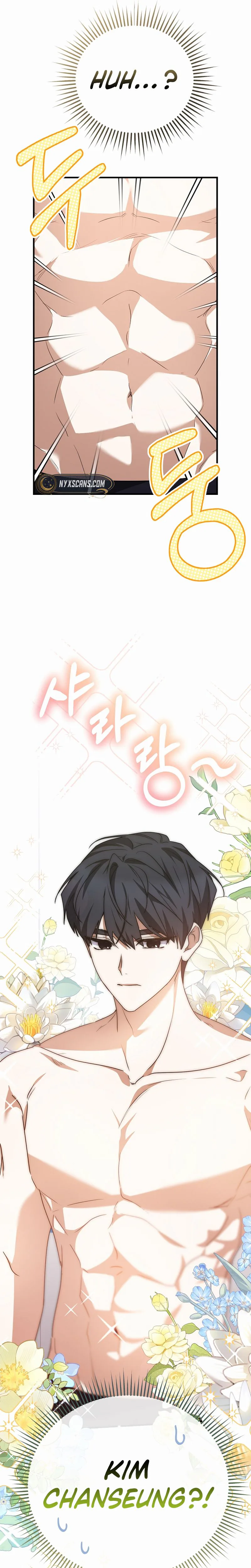 I Am in the Same Class as the Crazy Male Leads Chapter 81 Page 25
