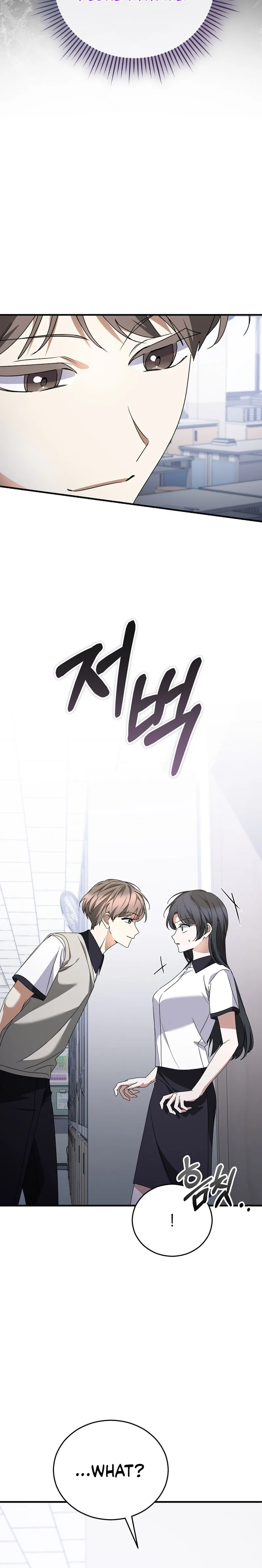 I Am in the Same Class as the Crazy Male Leads Chapter 87 Page 16