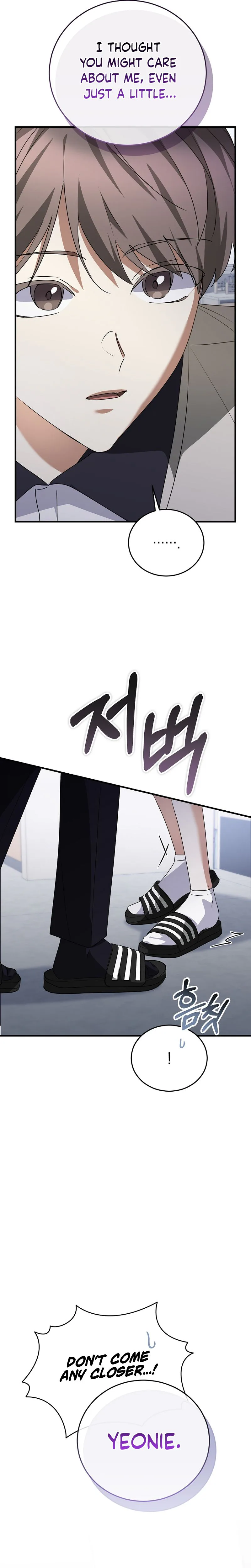 I Am in the Same Class as the Crazy Male Leads Chapter 87 Page 23