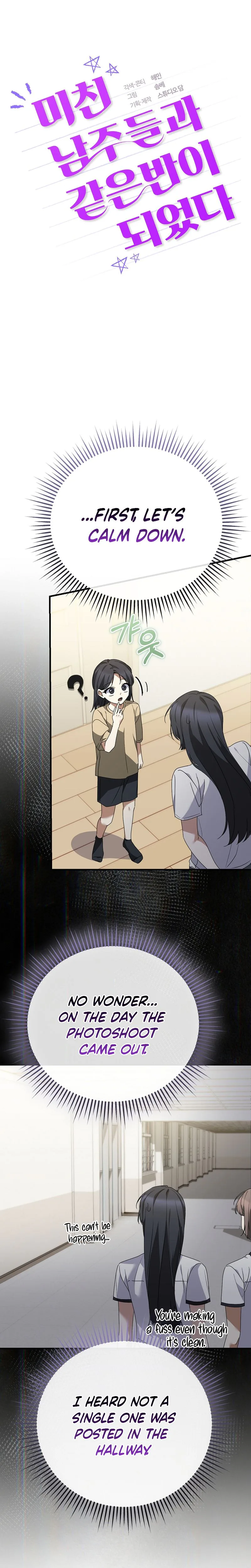 I Am in the Same Class as the Crazy Male Leads Chapter 89 Page 6
