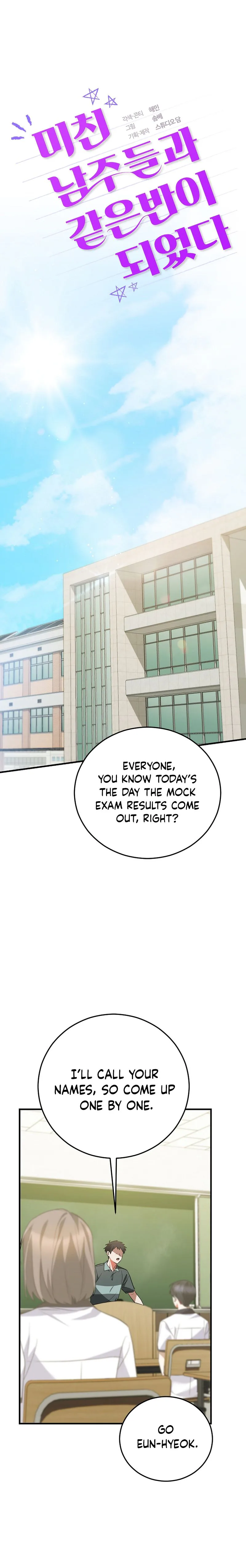 I Am in the Same Class as the Crazy Male Leads Chapter 75 Page 17