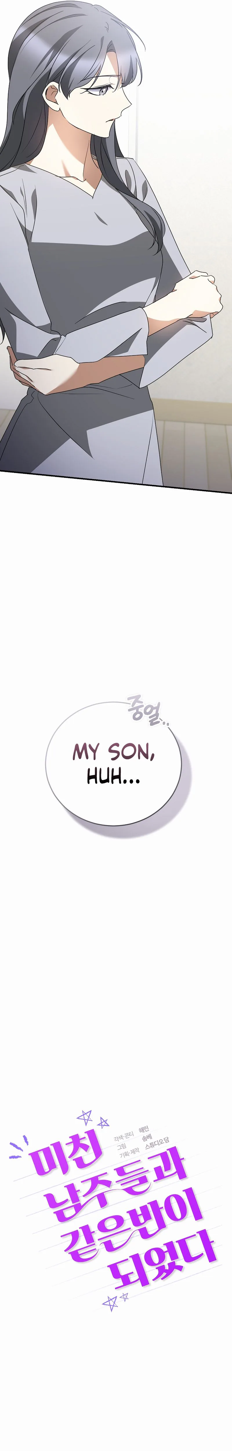 I Am in the Same Class as the Crazy Male Leads Chapter 83 Page 17