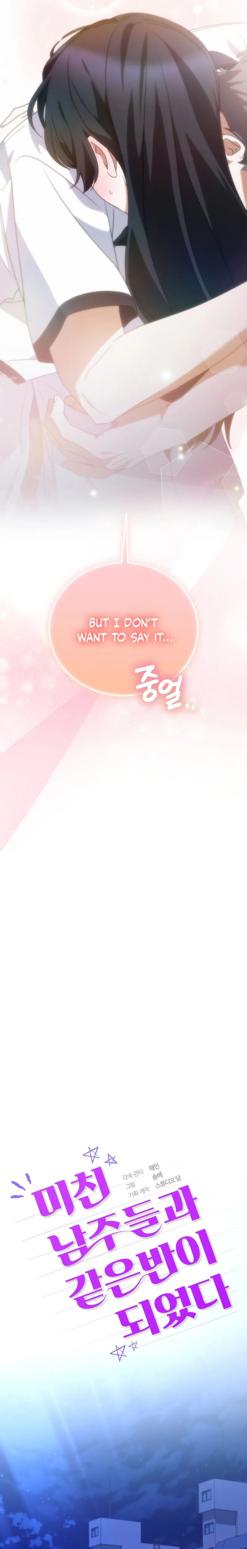 I Am in the Same Class as the Crazy Male Leads Chapter 88 Page 24