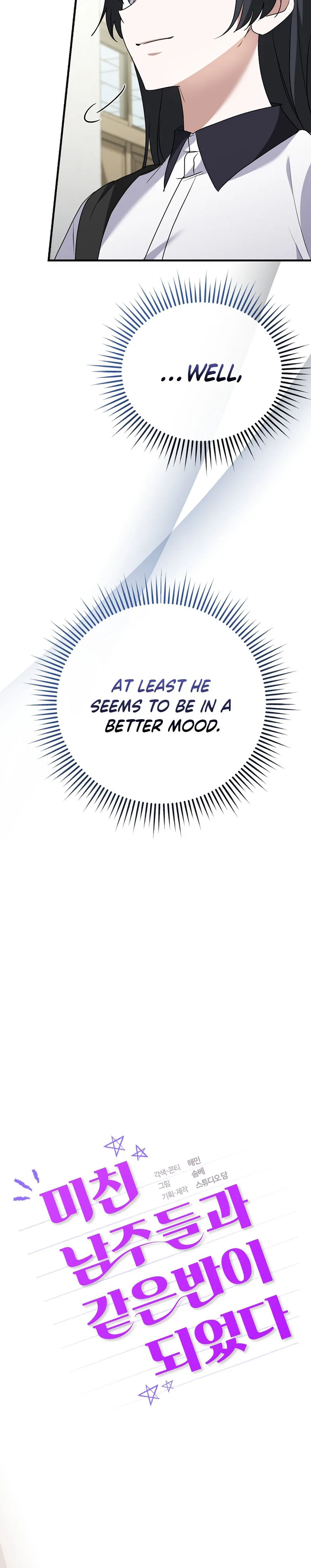 I Am in the Same Class as the Crazy Male Leads Chapter 85 Page 20