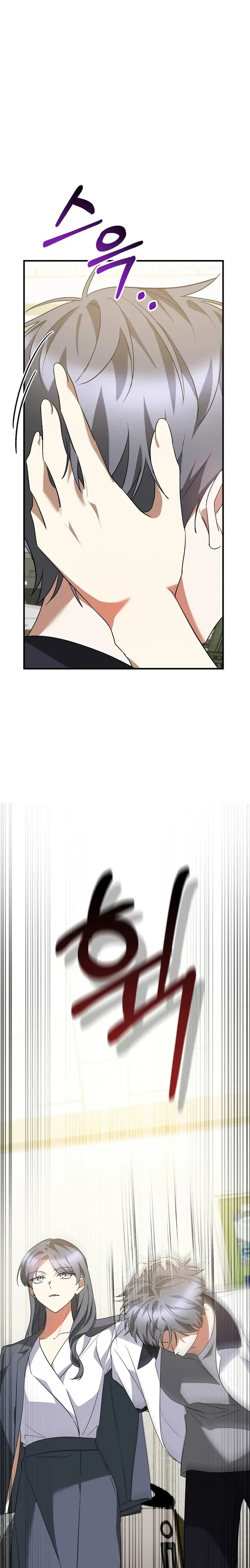 I Am in the Same Class as the Crazy Male Leads Chapter 76 Page 15