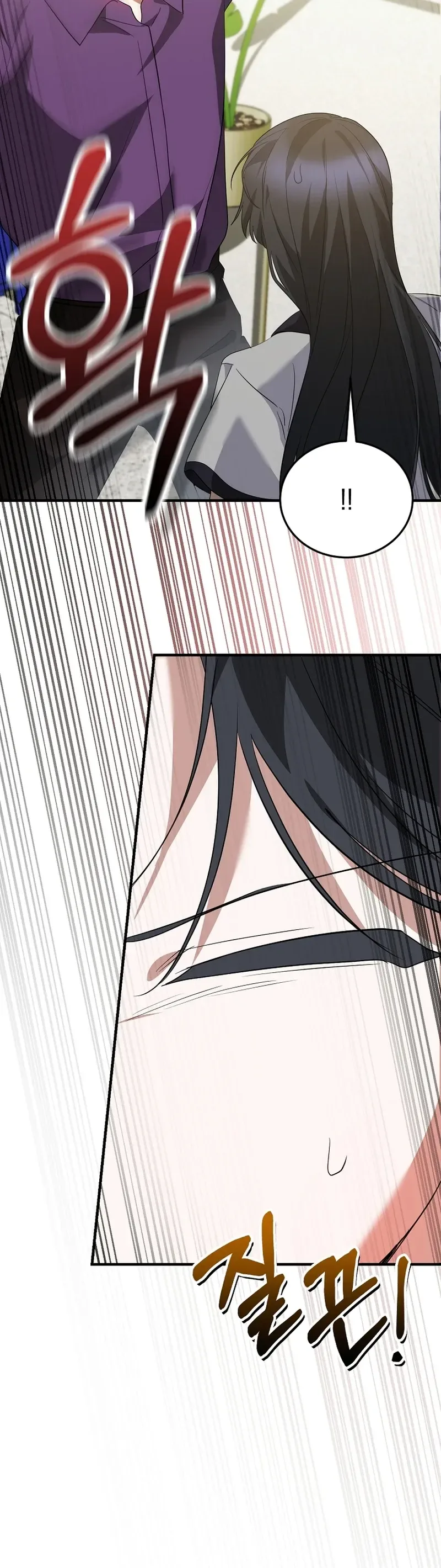 I Am in the Same Class as the Crazy Male Leads Chapter 76 Page 32