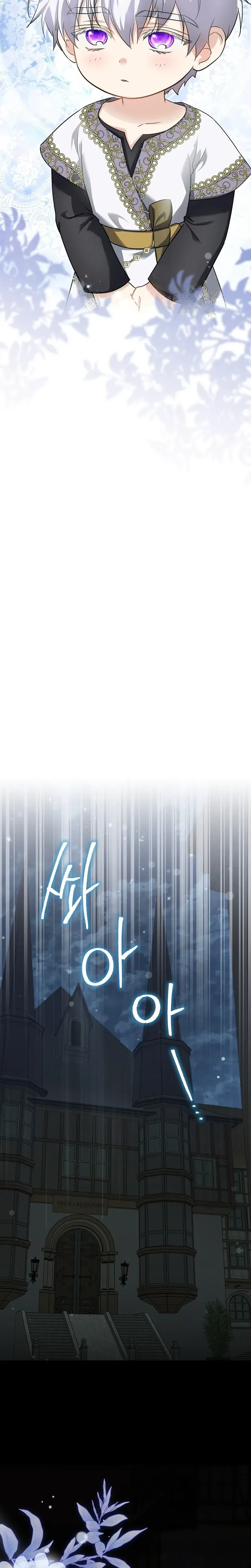 I Am the 5-Year-Old Spy Who Kidnapped the Villain Chapter 33 Page 26