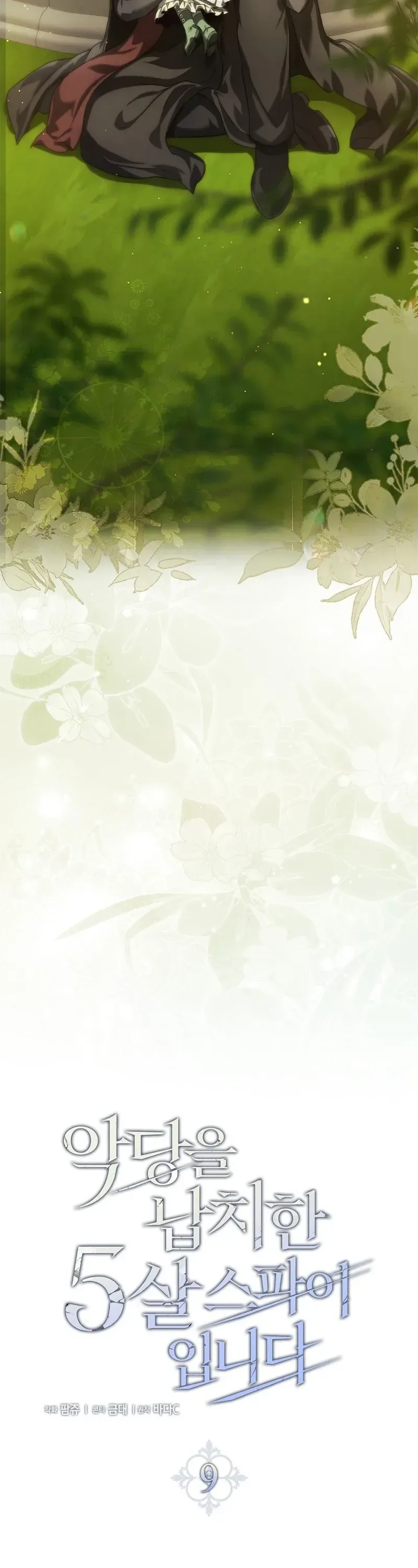 I Am the 5-Year-Old Spy Who Kidnapped the Villain Chapter 9 Page 20