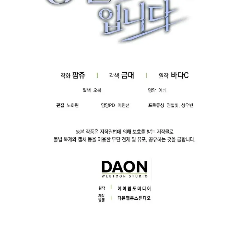 I Am the 5-Year-Old Spy Who Kidnapped the Villain Chapter 9 Page 48