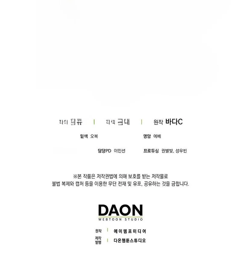 I Am the 5-Year-Old Spy Who Kidnapped the Villain Chapter 6 Page 38