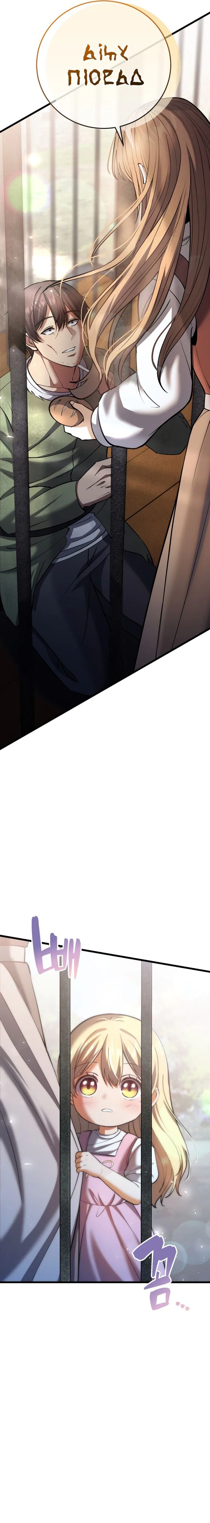 I Became A Married Man in Another World Chapter 1 Page 48