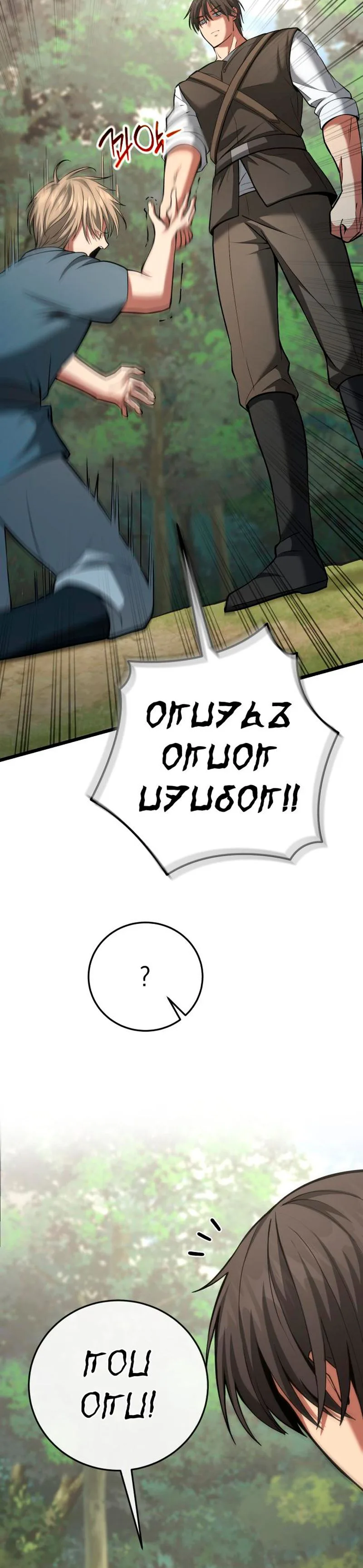 I Became A Married Man in Another World Chapter 3 Page 9