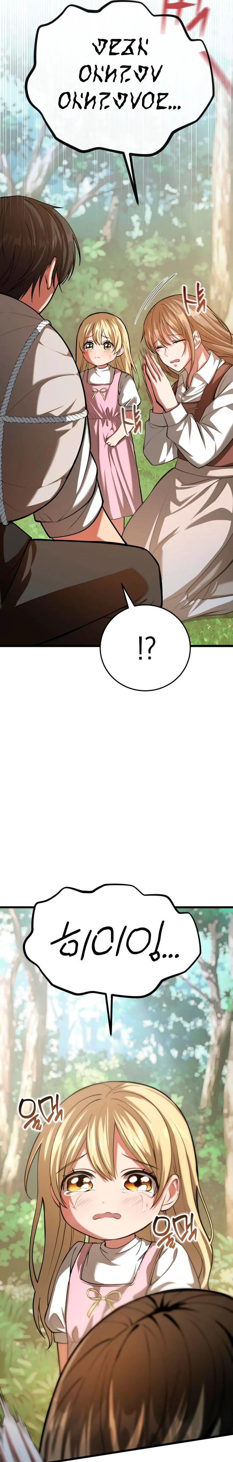 I Became A Married Man in Another World Chapter 3 Page 34