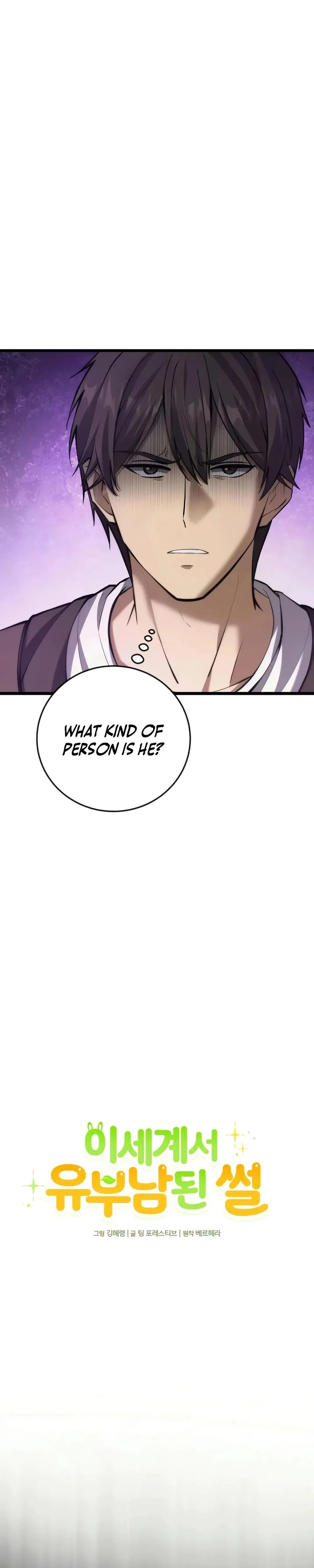 I Became A Married Man in Another World Chapter 8 Page 14