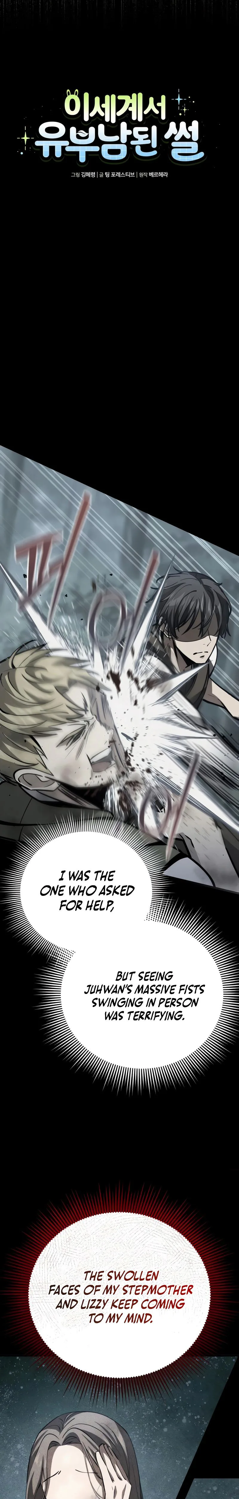 I Became A Married Man in Another World Chapter 11 Page 7