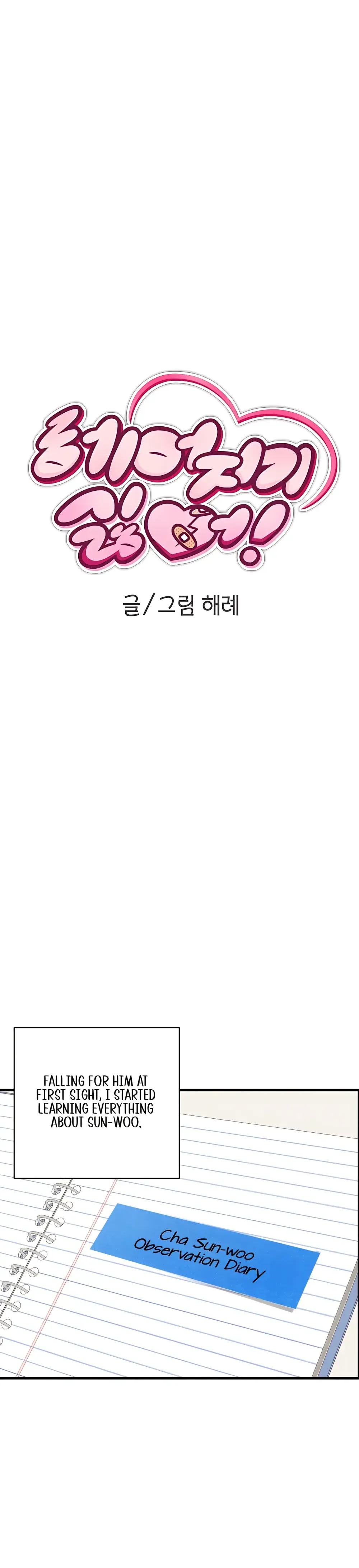 I don't want to break up Chapter 1 Page 16