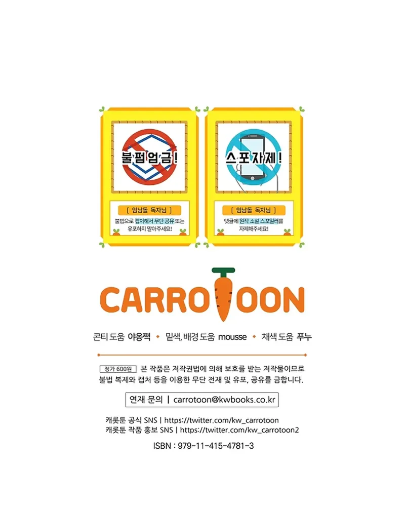 I Faked a Pregnancy, but My Husband Returned Chapter 17 Page 35