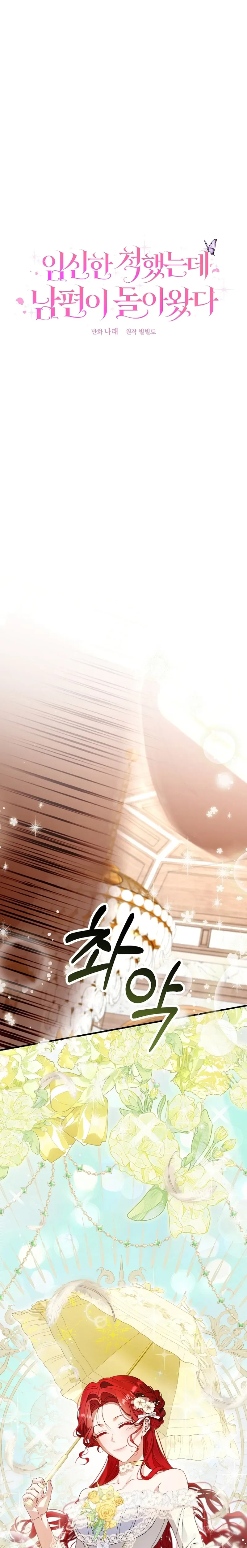 I Faked a Pregnancy, but My Husband Returned Chapter 11 Page 19