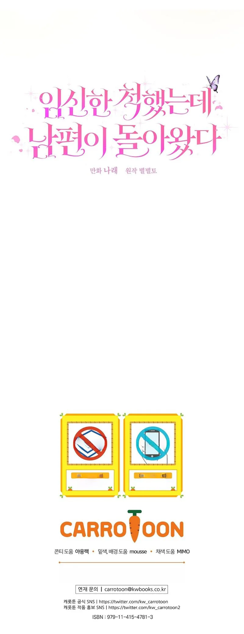 I Faked a Pregnancy, but My Husband Returned Chapter 1 Page 50