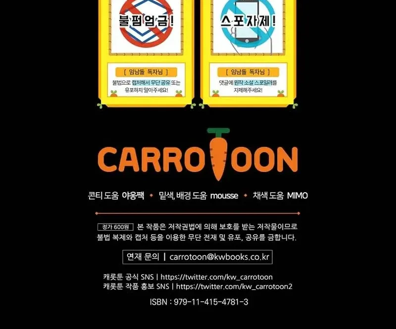 I Faked a Pregnancy, but My Husband Returned Chapter 7 Page 44