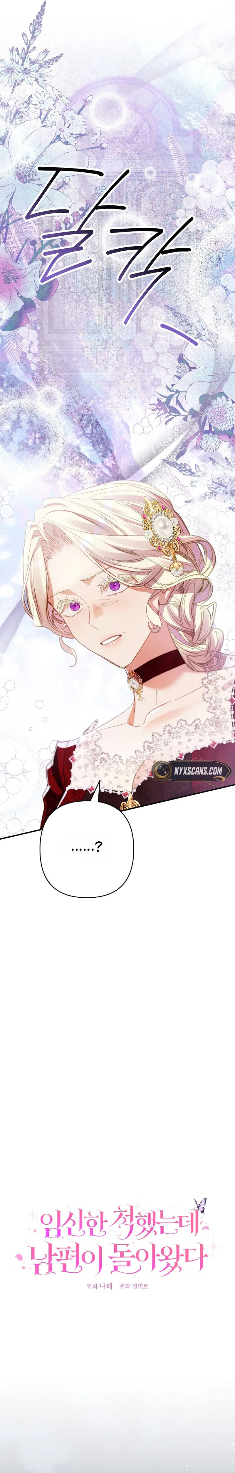 I Faked a Pregnancy, but My Husband Returned Chapter 24 Page 21