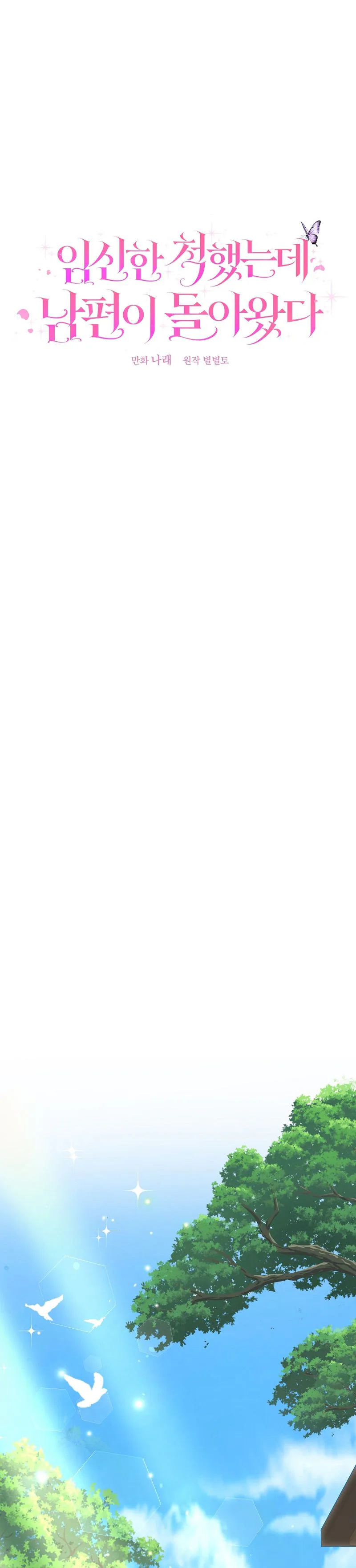 I Faked a Pregnancy, but My Husband Returned Chapter 4 Page 9