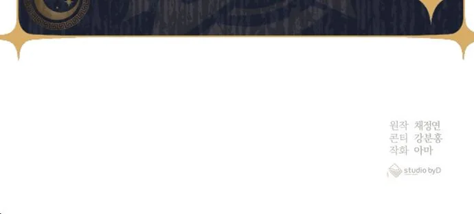 I Know I Shouldn’t Be Doing This with the Duke Chapter 1 Page 25