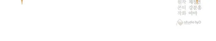 I Know I Shouldn’t Be Doing This with the Duke Chapter 2 Page 21