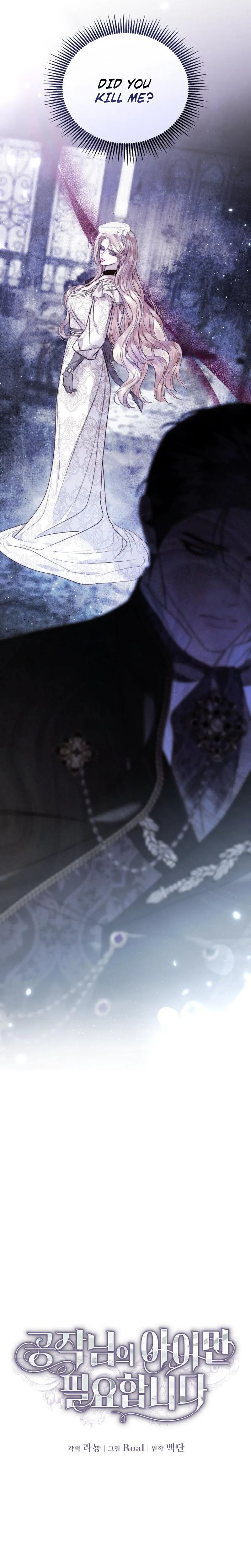 I Only Need the Duke’s Child Chapter 5 Page 17