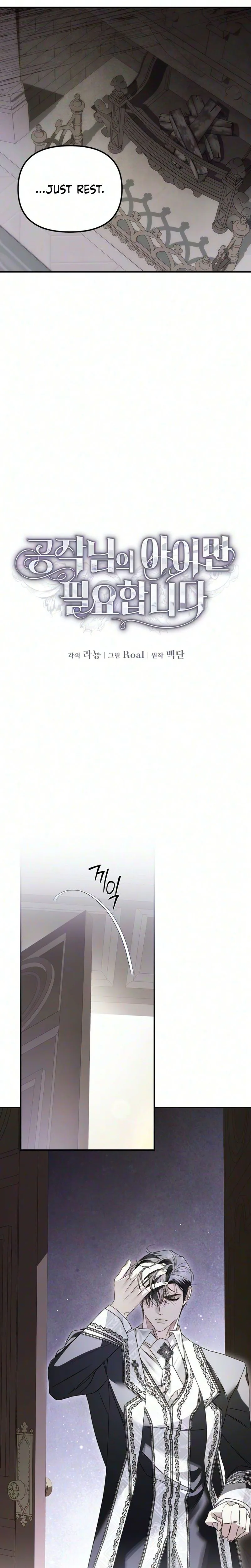 I Only Need the Duke’s Child Chapter 12 Page 8