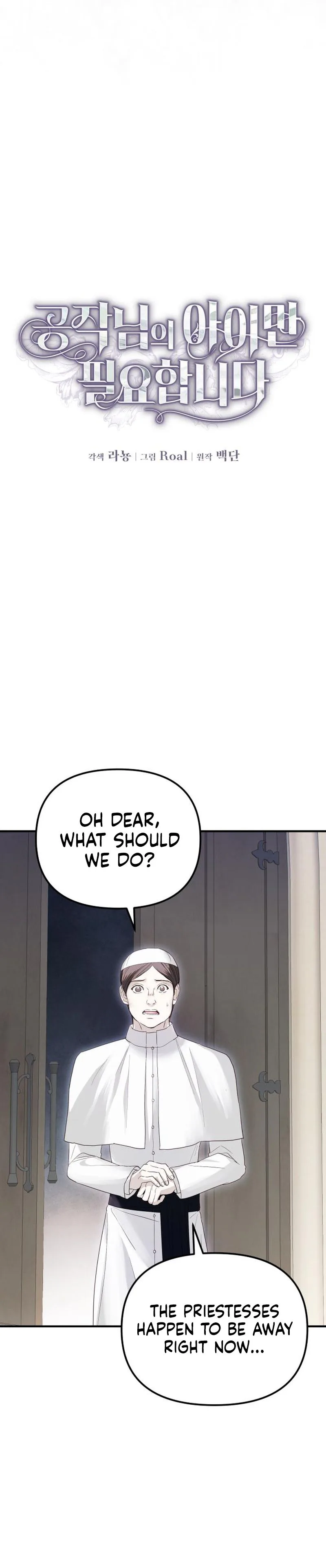I Only Need the Duke’s Child Chapter 21 Page 12