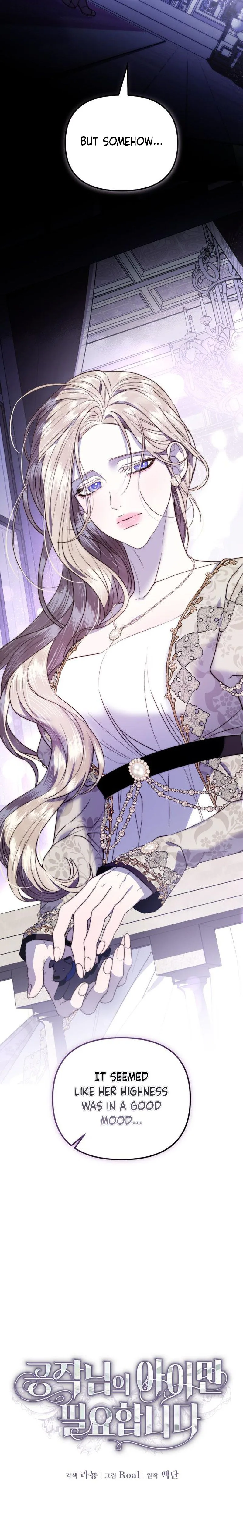 I Only Need the Duke’s Child Chapter 4 Page 17