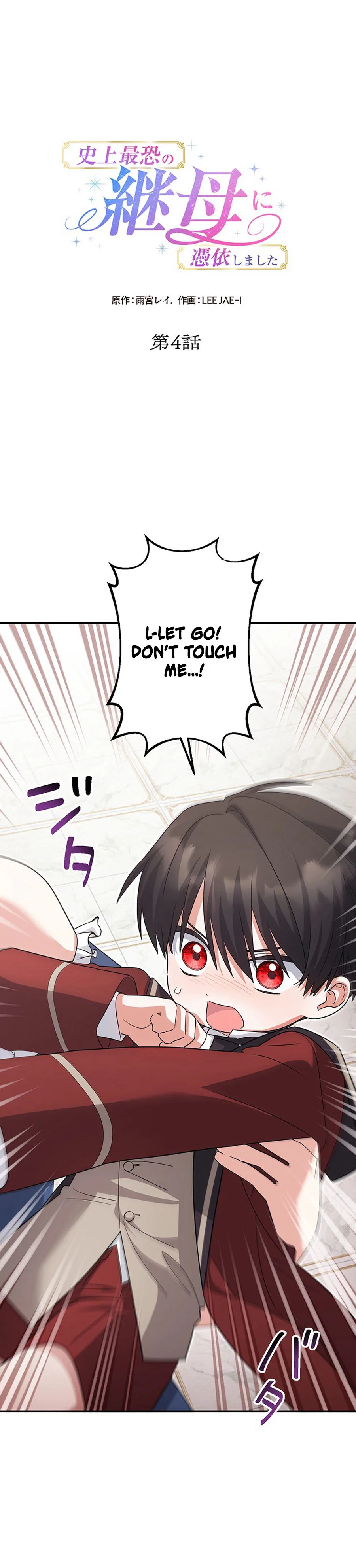 I Possessed the Most Terrifying Stepmother in History Chapter 4 Page 7