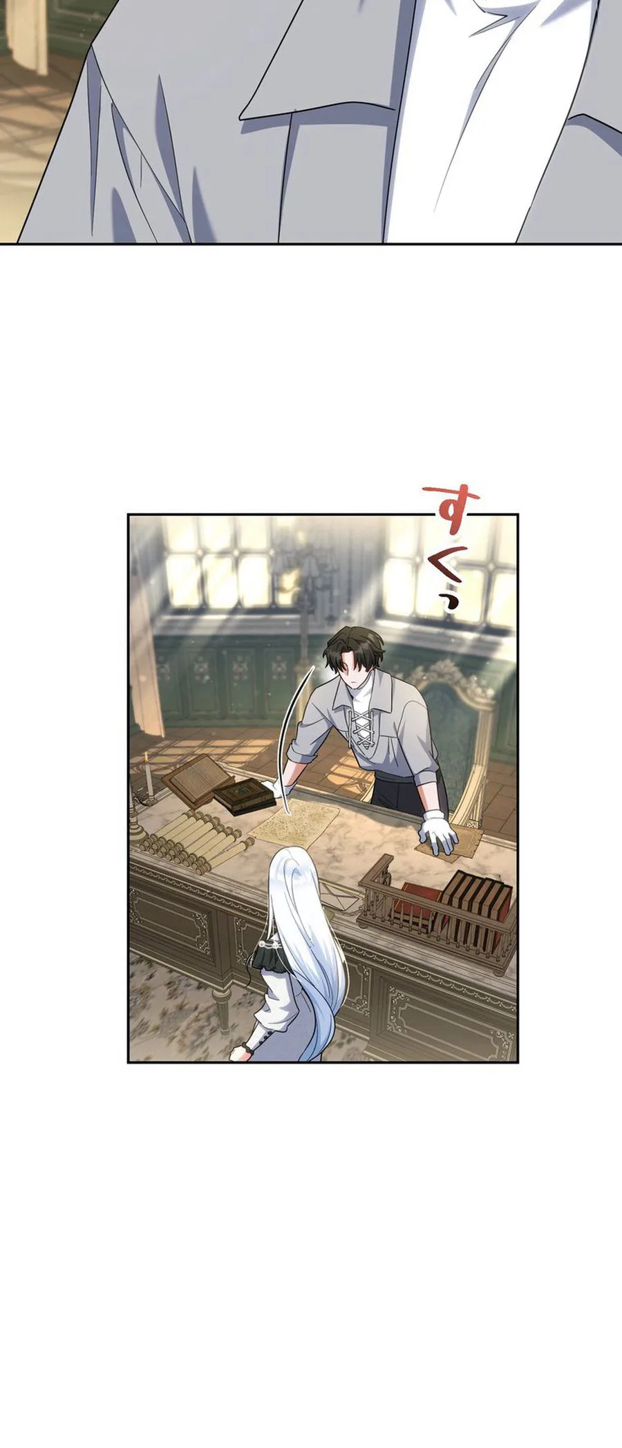 I Possessed the Most Terrifying Stepmother in History Chapter 12 Page 20