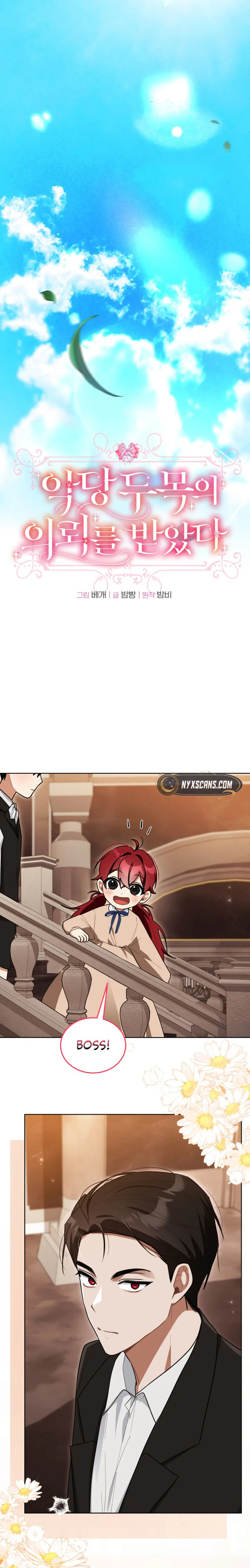I received a request from the villain boss Chapter 9 Page 17
