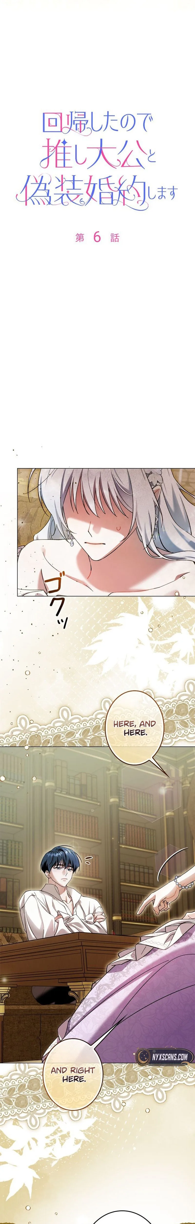 I Regressed So I'm Faking an Engagement with My Favorite Grand Duke Chapter 6 Page 7