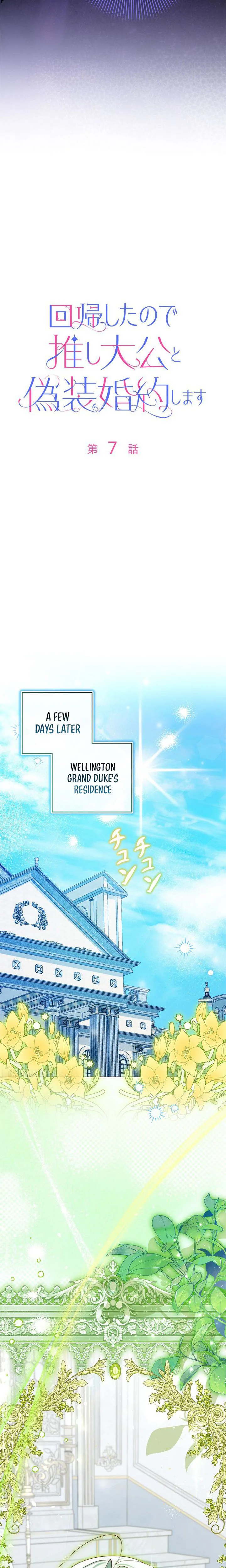 I Regressed So I'm Faking an Engagement with My Favorite Grand Duke Chapter 7 Page 11