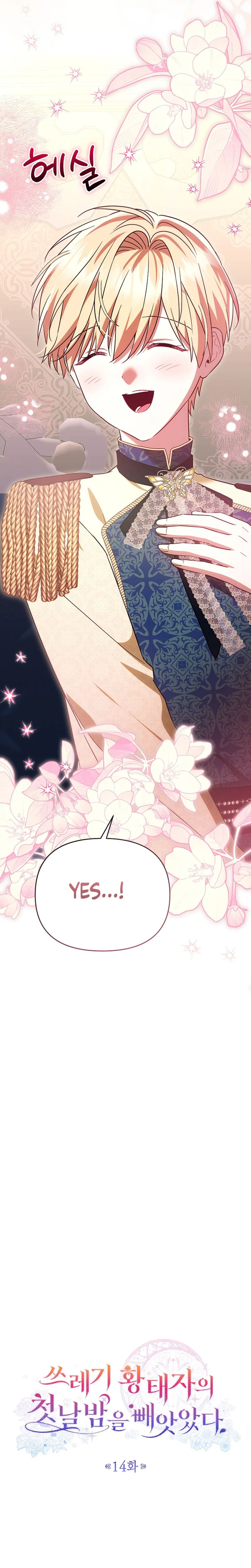 I Stole the Trash Crown Prince’s First Night Chapter 14 Page 8