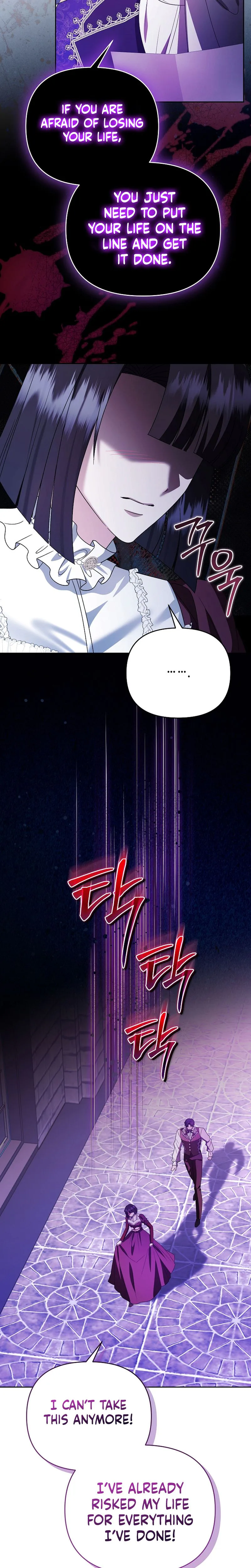 I Stole the Trash Crown Prince’s First Night Chapter 34 Page 23