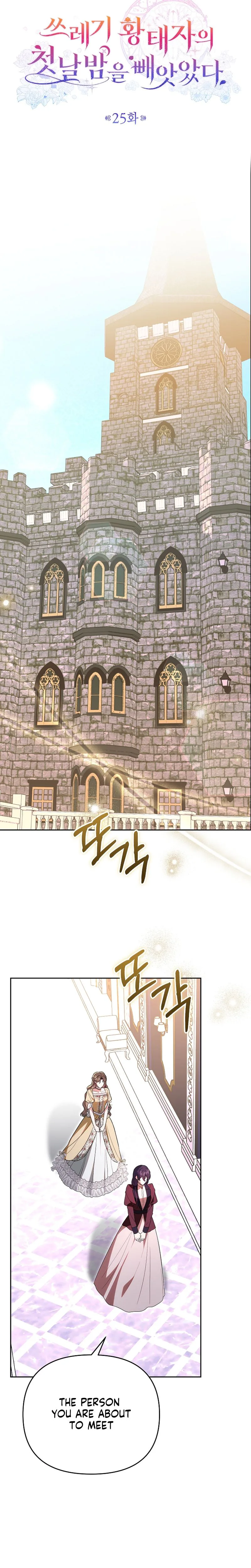 I Stole the Trash Crown Prince’s First Night Chapter 25 Page 11