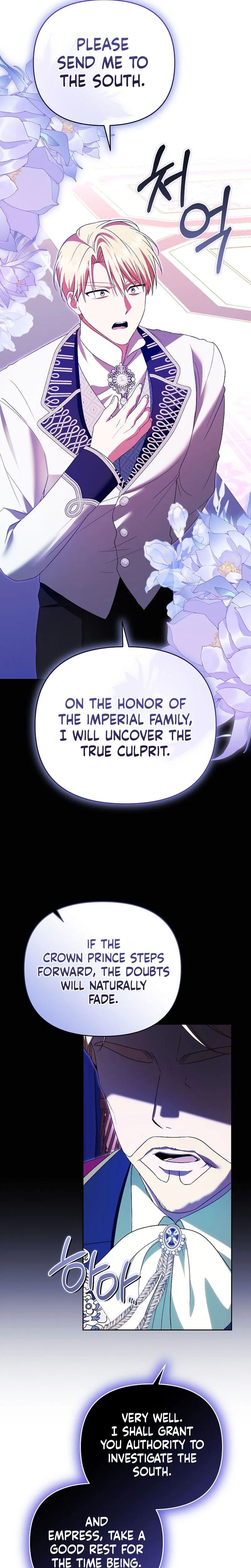 I Stole the Trash Crown Prince’s First Night Chapter 36 Page 23