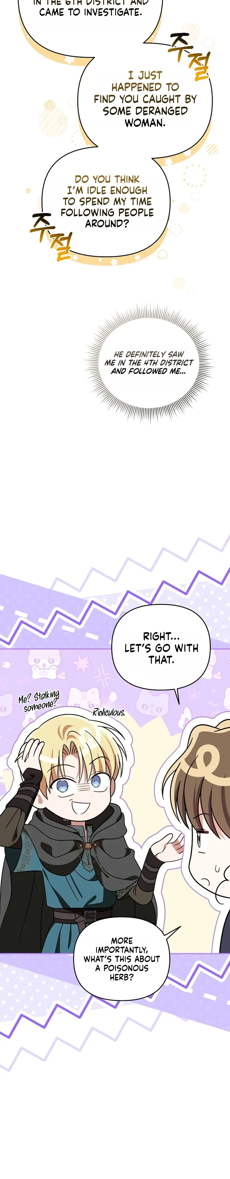 I Stole the Trash Crown Prince’s First Night Chapter 8 Page 27
