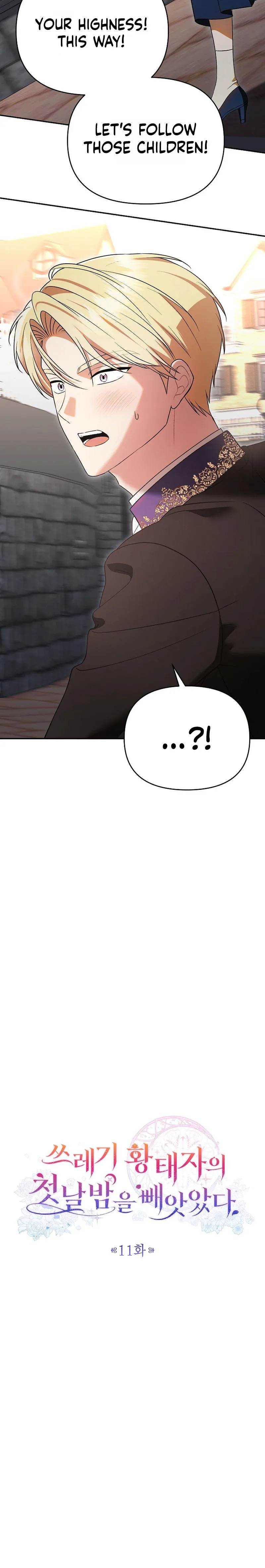 I Stole the Trash Crown Prince’s First Night Chapter 11 Page 13