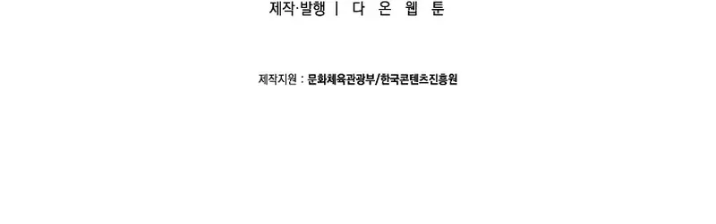 I Thought I Was the Main Character Chapter 37 Page 30